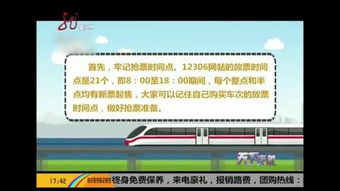 網(wǎng)絡(luò)與電話訂票沖擊下的火車票代售點(diǎn) 從門庭若市到門庭冷落的變遷