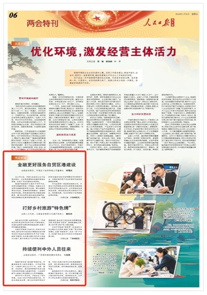 兩會寄語 優化簽證服務，搭建中外交流的便捷橋梁