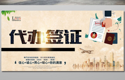暢游世界，無(wú)憂之旅 代辦簽證與入境旅游業(yè)務(wù)全解析
